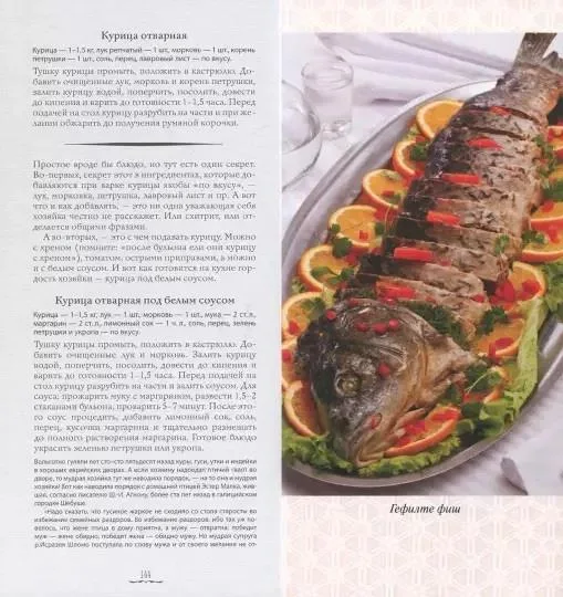 Еврейские сокровища. Роман Гершзон