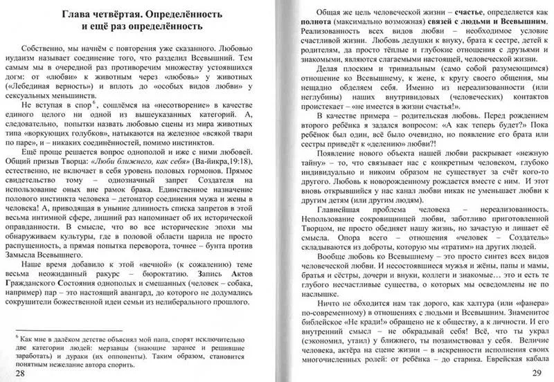 Хорошее дело…брак