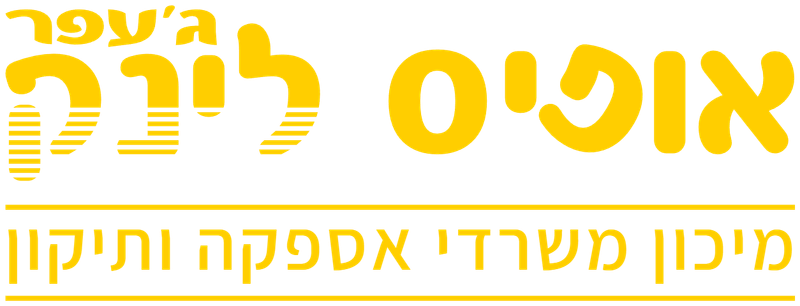 אופיס לינק ג'עפר