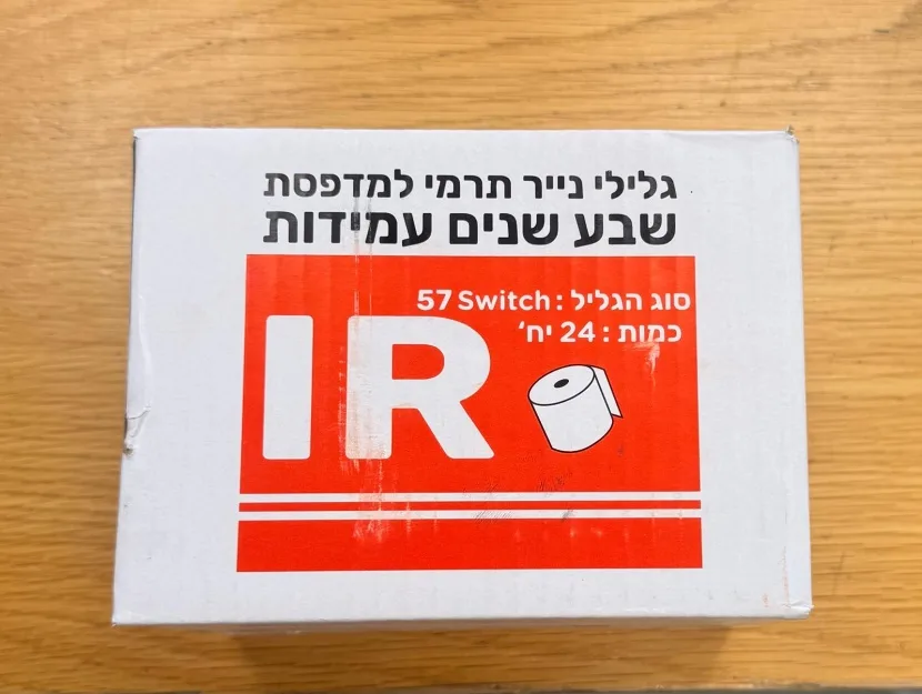 נייר טרמי למכשירי סליקת אשראי