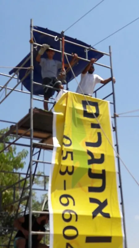 ימי שיא ספורט ואתגר ואירועים — תמונה 11