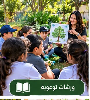 סדנת הסברה — מפגש קבוצתי בנושא סביבה וקיימות