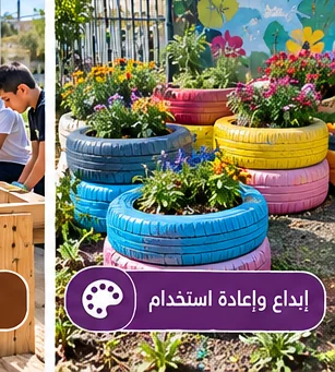 יצירה ושימוש חוזר — אדניות מצמיגים צבועים