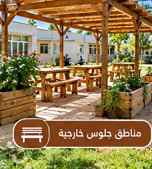 פינות ישיבה חיצוניות — פרגולה ושולחנות עץ במרחב הלמידה