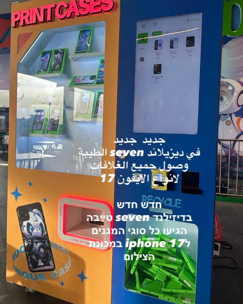 עמדת הדפסת כיסויים לטלפון בדיזילנד