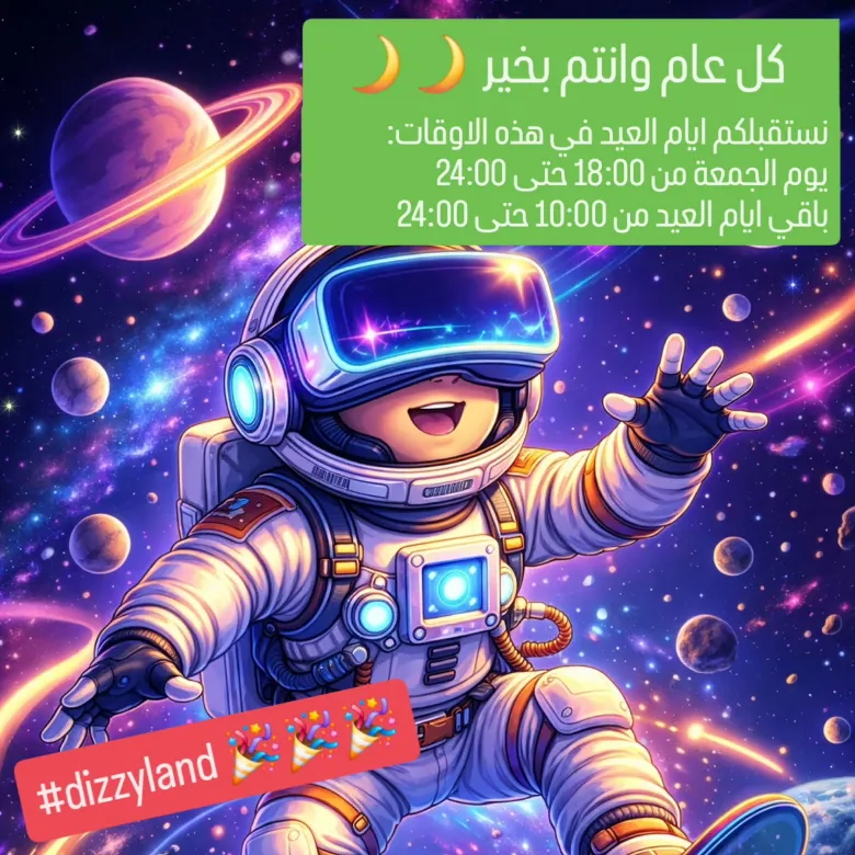 דיזילנד — עולם של משחקים ומציאות מדומה