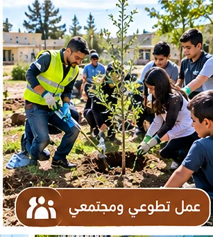עשייה התנדבותית וקהילתית — שתילת עץ בחצר בית הספר
