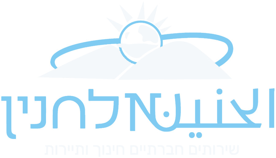 אלחנין