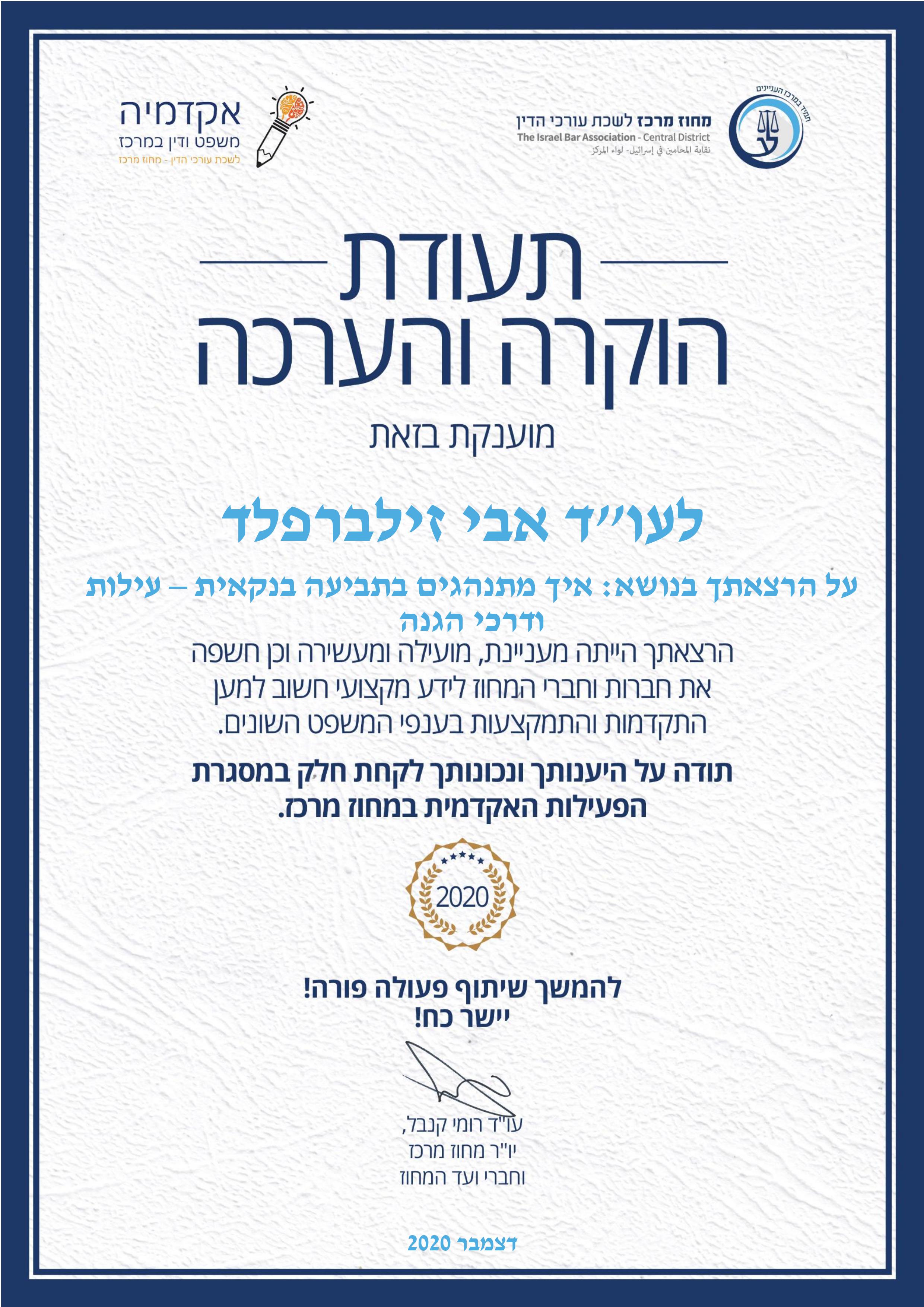 הוראת נוהל בנקאי חדש