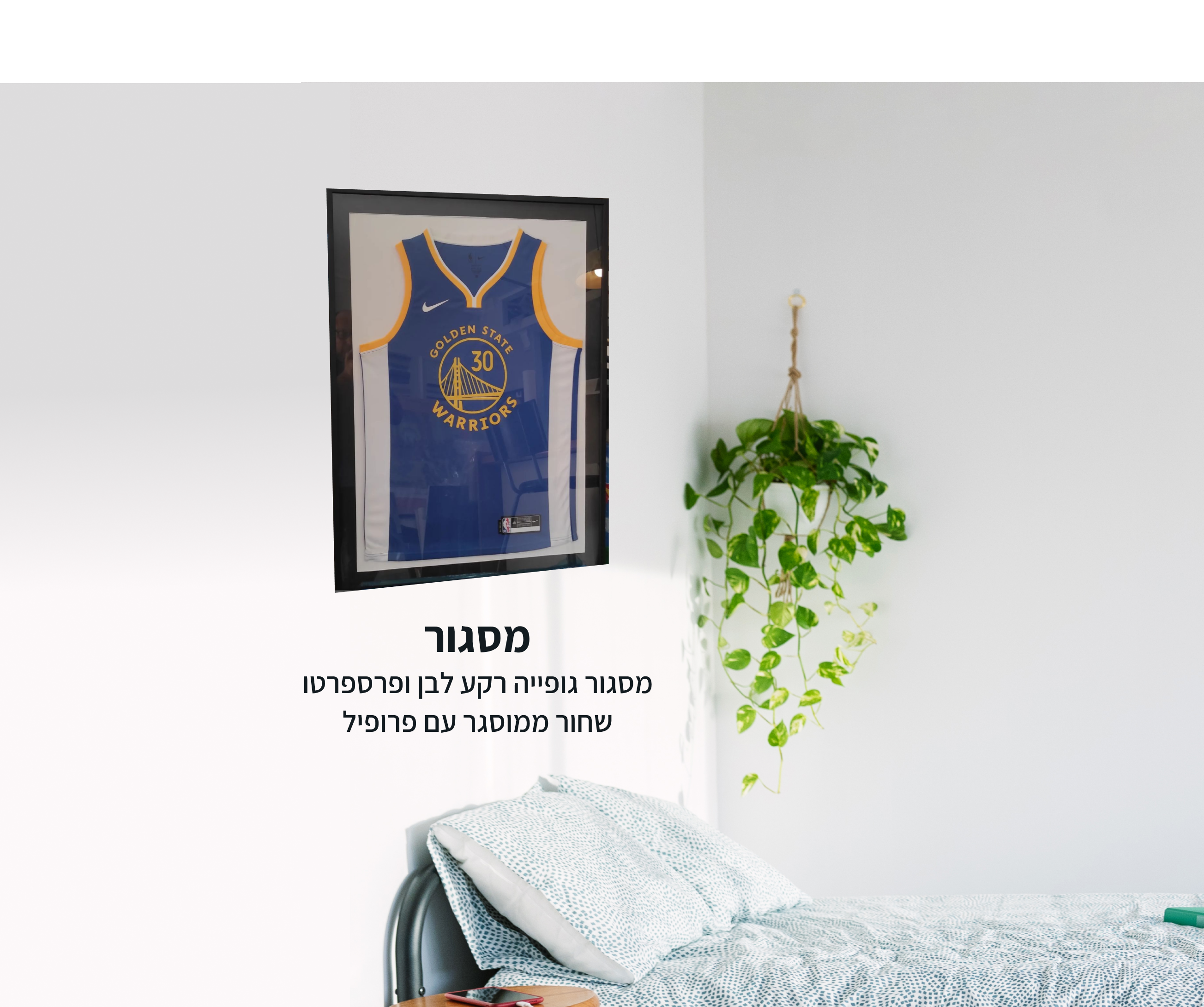 בייטנר אומנות מחוץ למסגרת