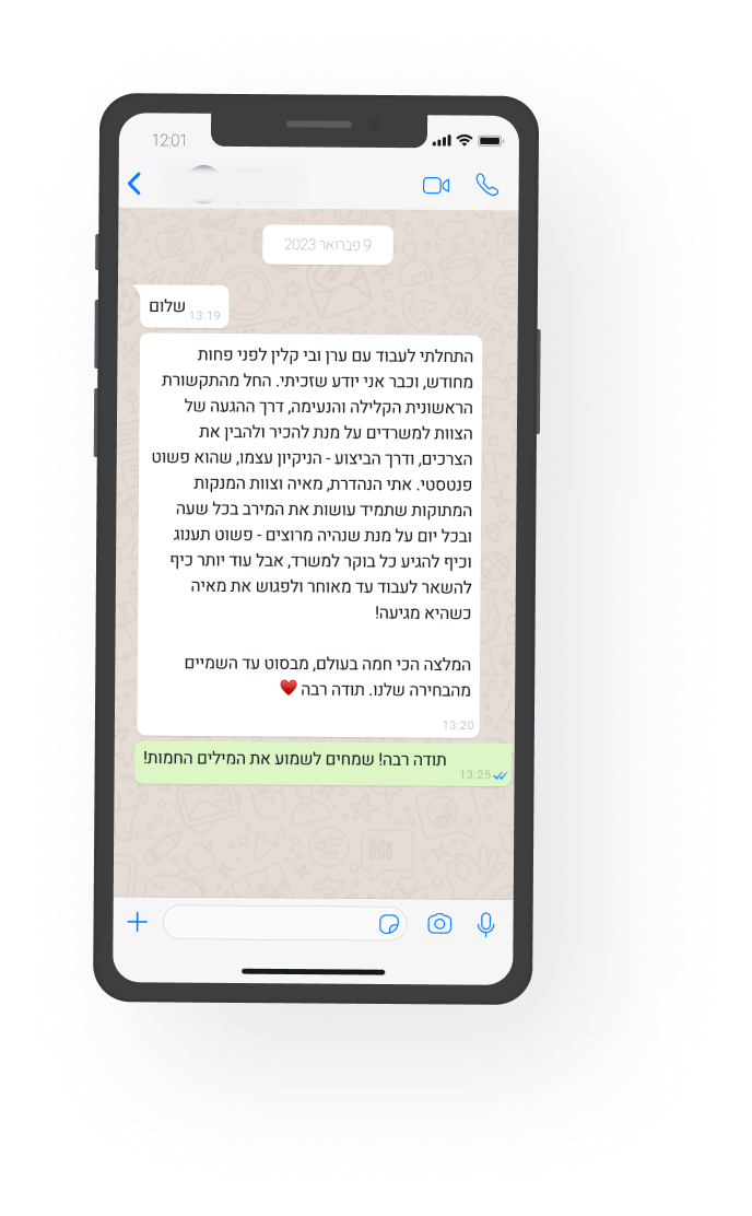 המלצת לקוח 3
