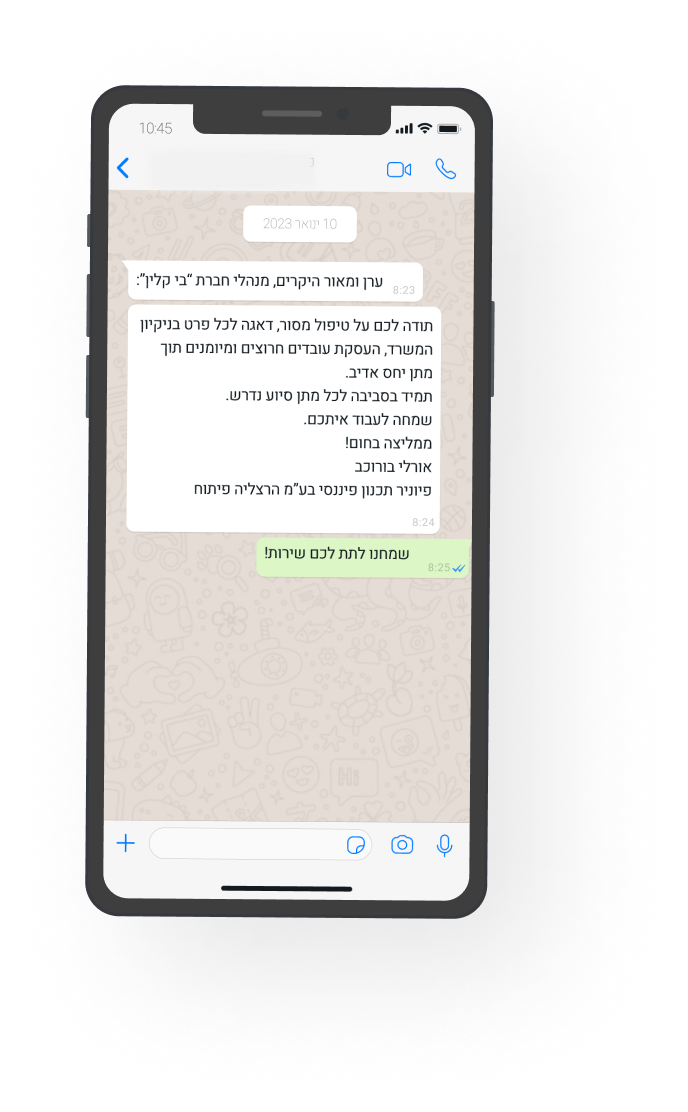 המלצת לקוח 4