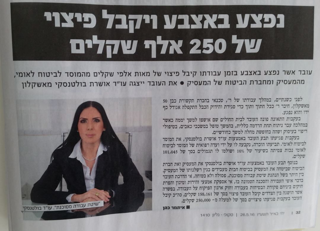 הישגי המשרד 1