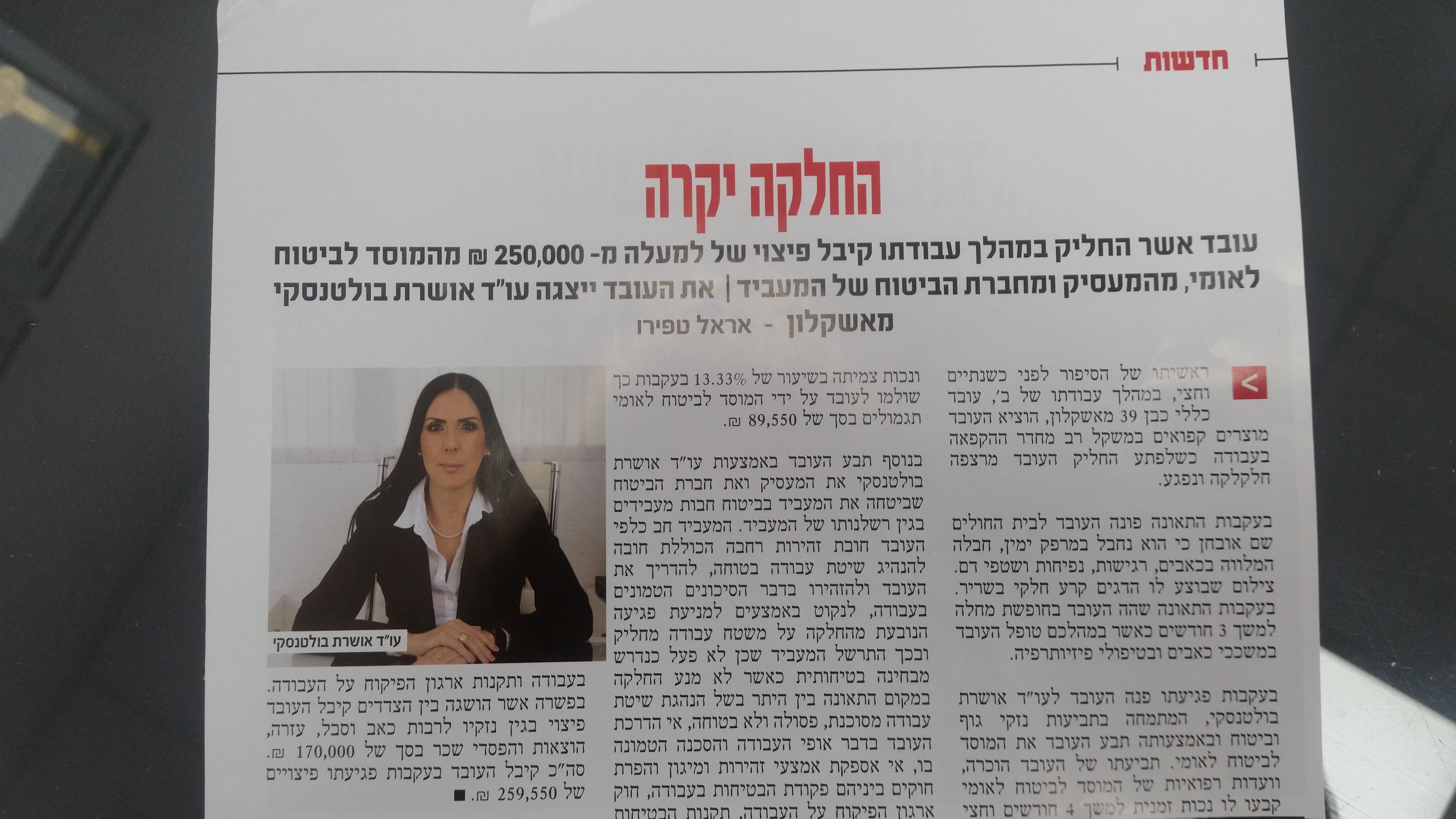 הישגי המשרד 3