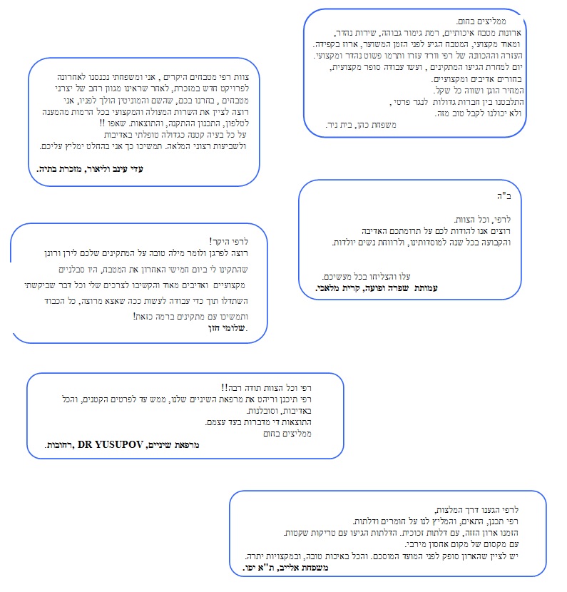 מכתבי המלצה - רפי מטבחים