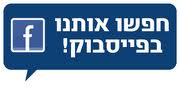רפי מטבחים בפייסבוק