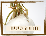 תזונה סינית