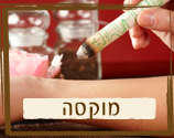 מוקסה