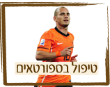 טיפול בספורטאים