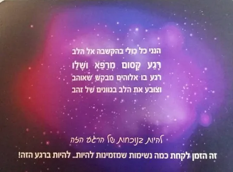 33 קלפים נוספים - קלפי רגשות ומסר — תמונה 2