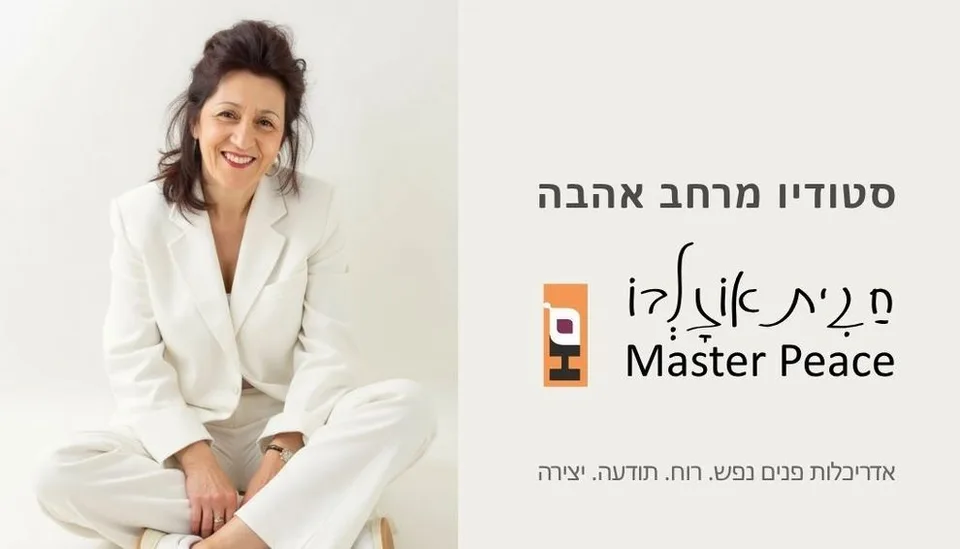 חגית אוזלבו — אדריכלית פנים נפש