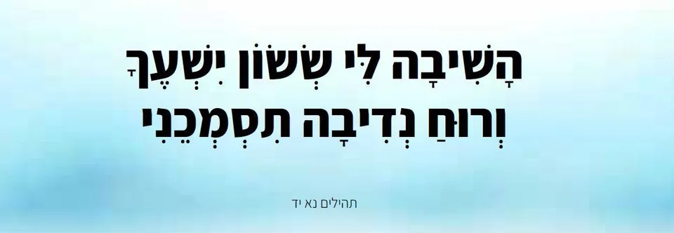חגית אוזלבו - מרחב א.ה.ב.ה