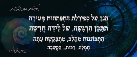 קוראים ממליצים על הספר.... — תמונה 2