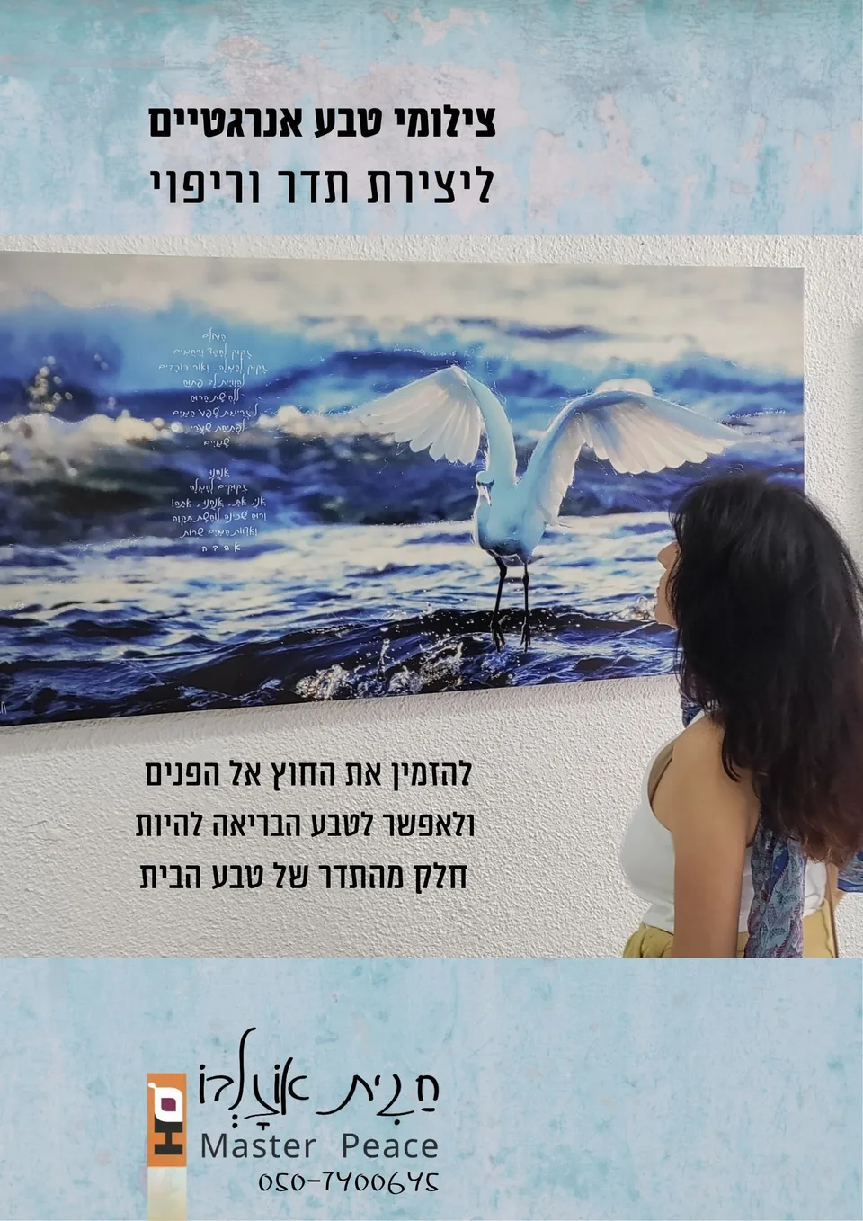 פ ר ח י ם החיוכים של הטבע — תמונה 21