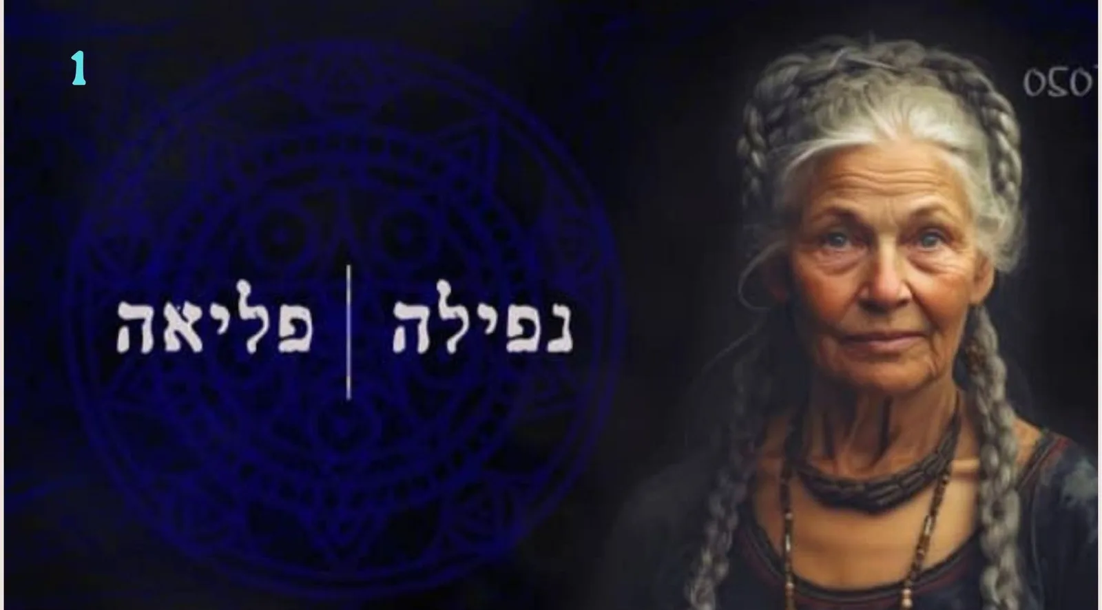 גללו מטה ולחצו על הקלף המתאים — תמונה 2