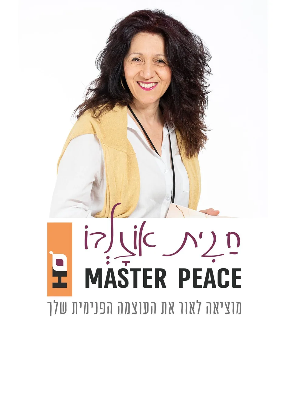 פעימות של אהבה 1 ו 2 I ישויות היער I שערים ומפתחות I אני פה