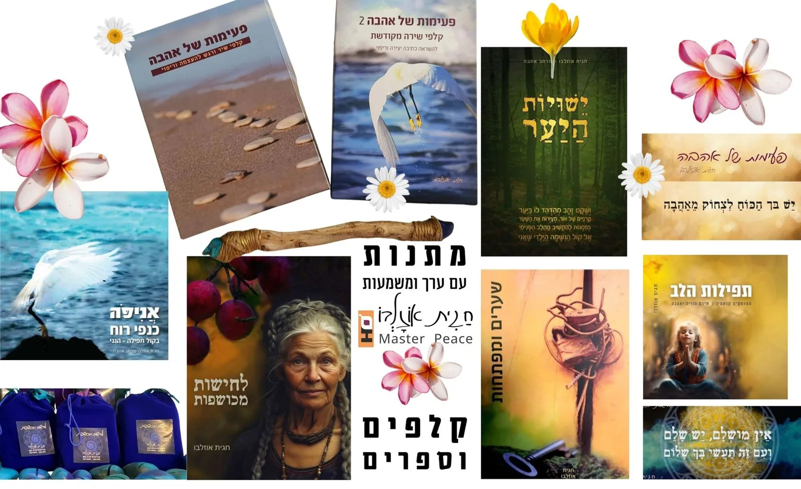 מפגש אישי או תהליך העצמה