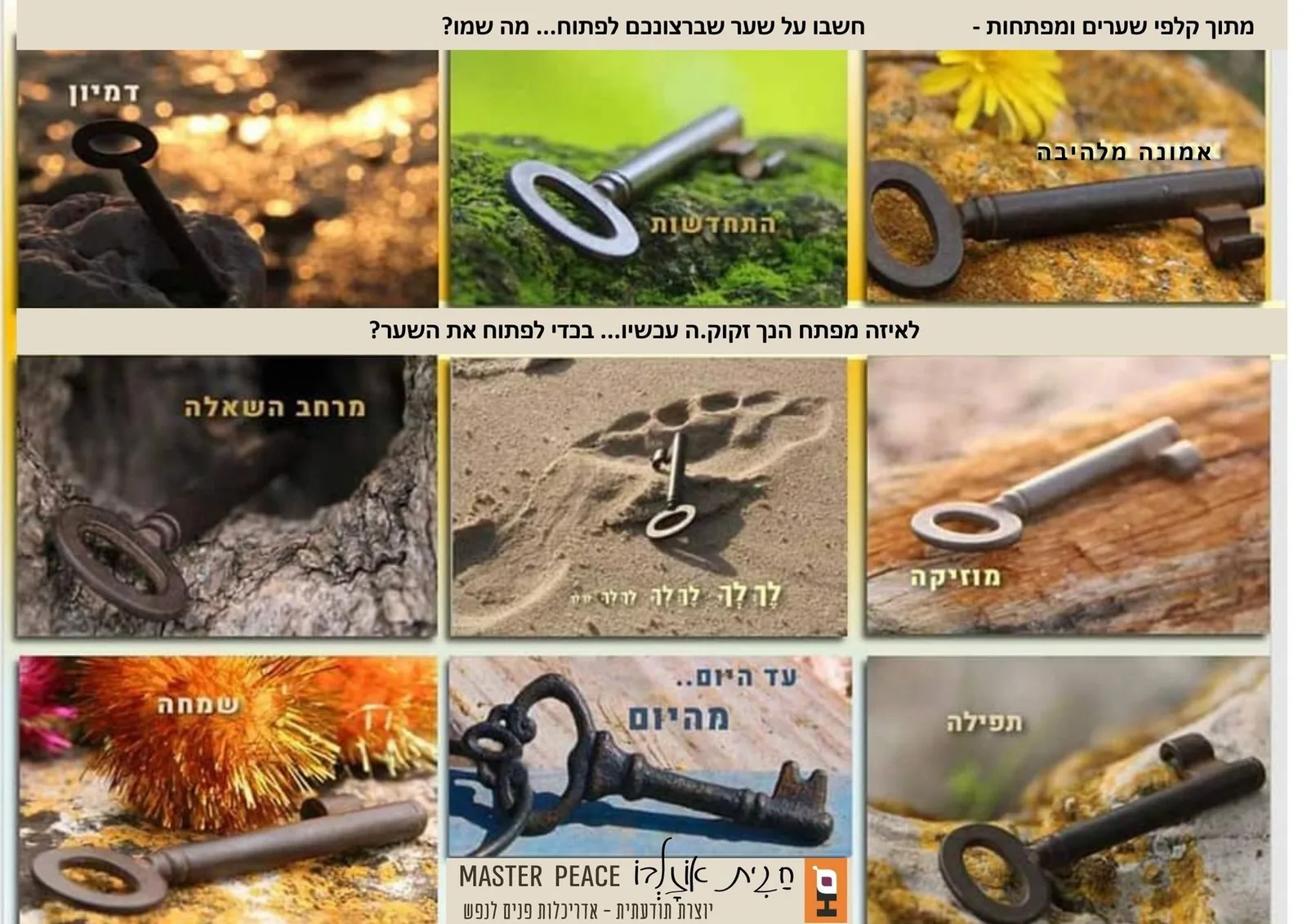 זה הזמן המתאים ביותר להשתמש בו!!