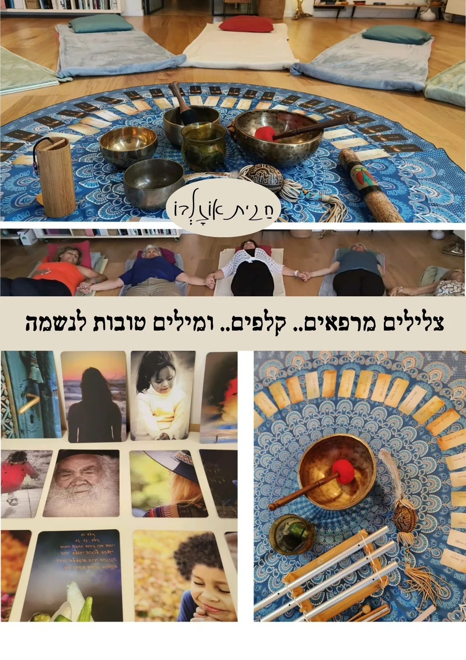 סימנים שהנפש מבקשת הקשבה — תמונה 2