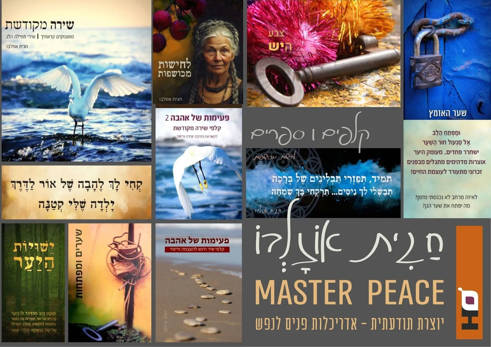 למי זה מתאים? — תמונה 1