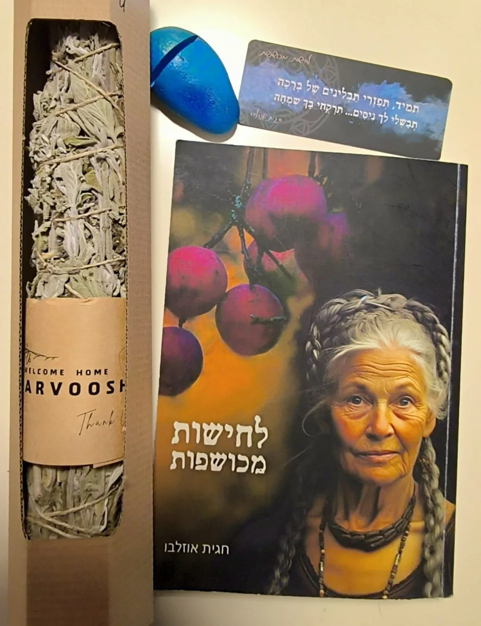 ספר לחישות מכושפות — תמונה 2