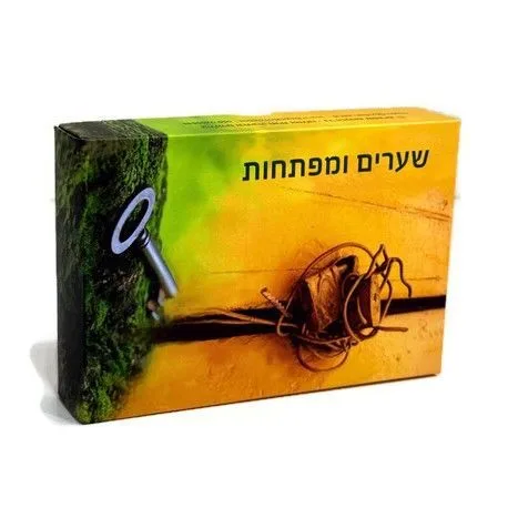 שערים ומפתחות