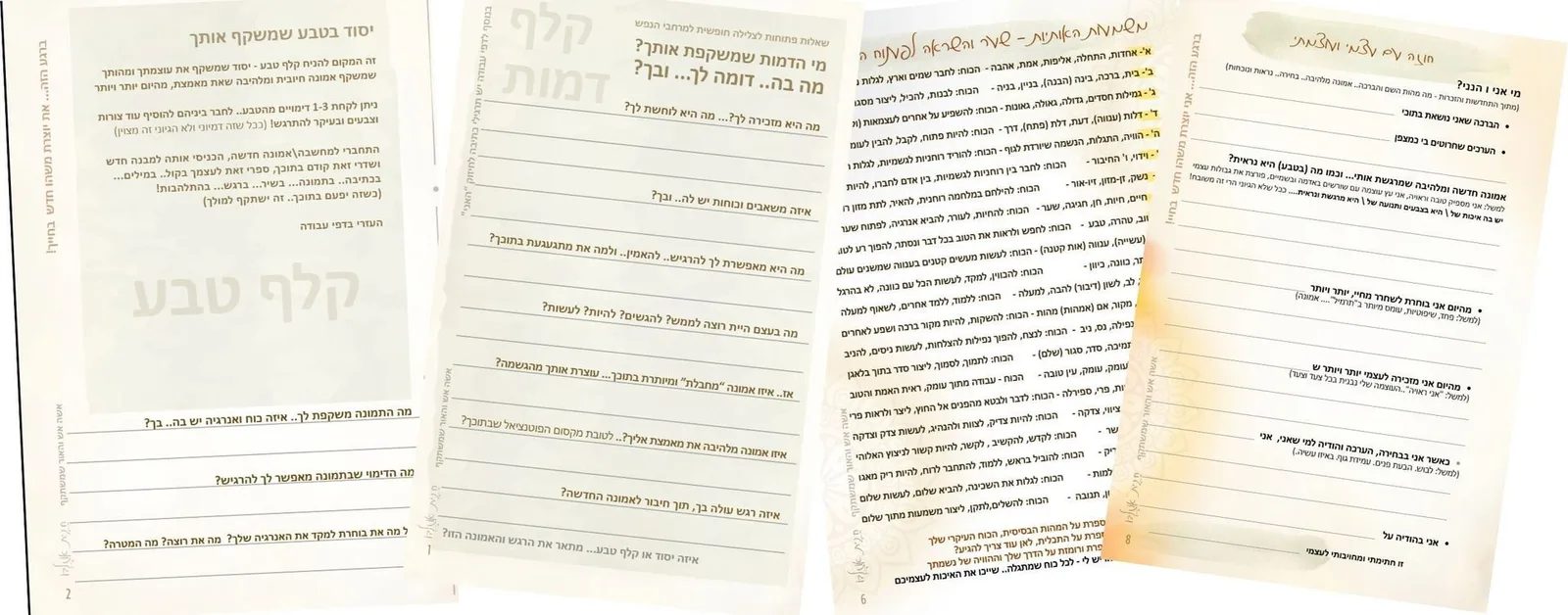הטבע האלוהי מברך אותך ב.... — תמונה 1