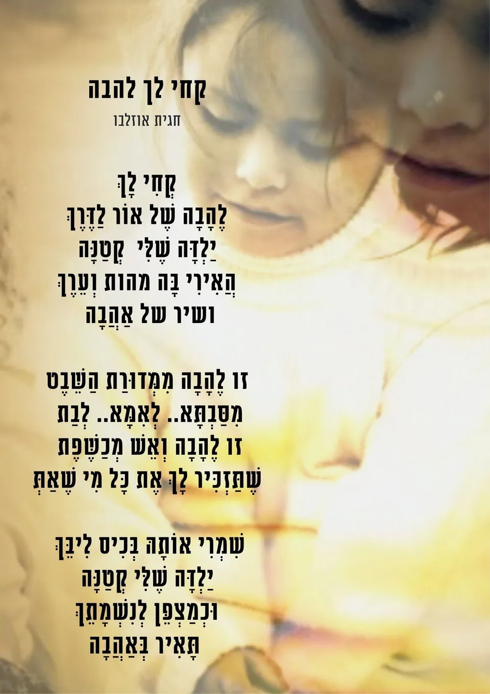 עוד קצת מההוויה..