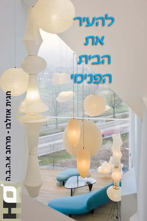 לעוף