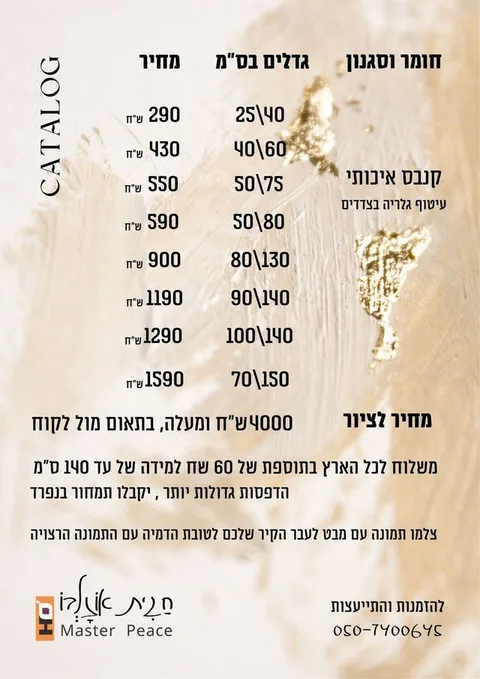 א נ פ ו ת — תמונה 8