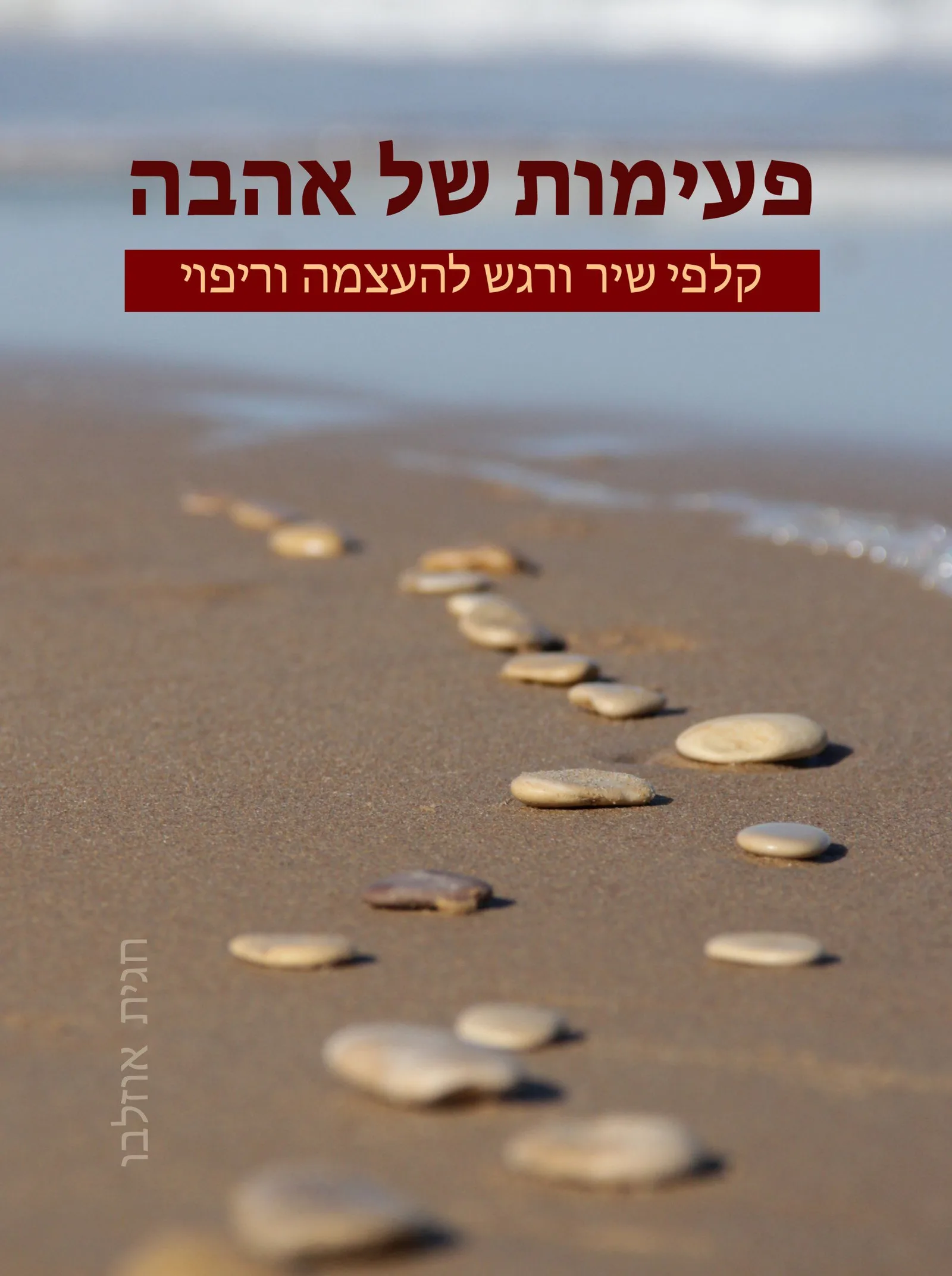 שערים ומפתחות