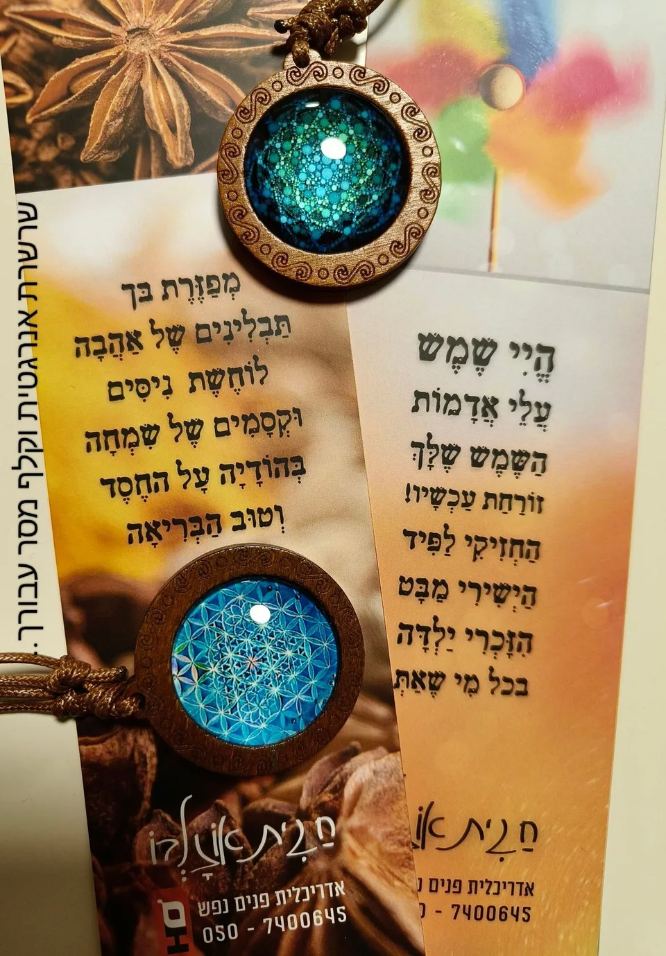 אשה אש והאור שמשתקף