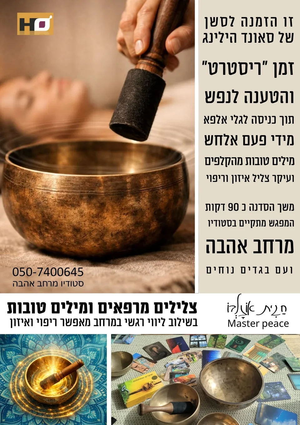 סדנאות