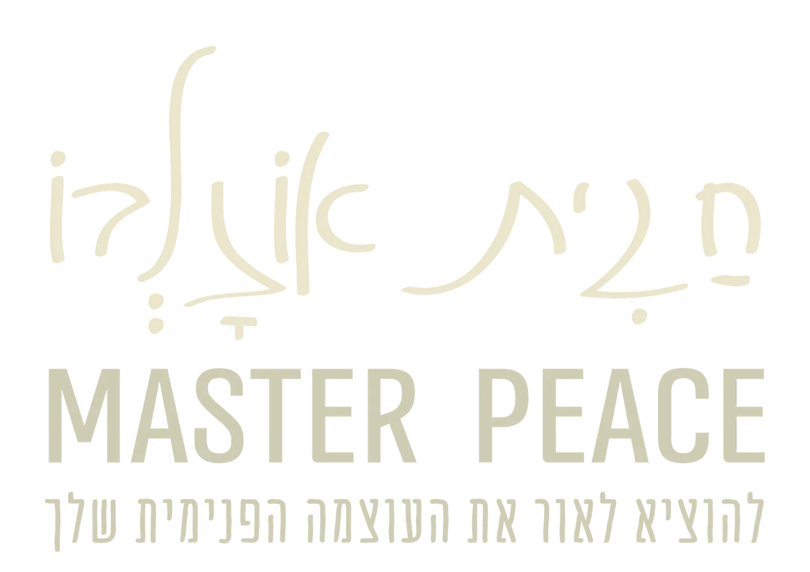 העצמה נשית ניהולית דרך נוכחות ויצירה
