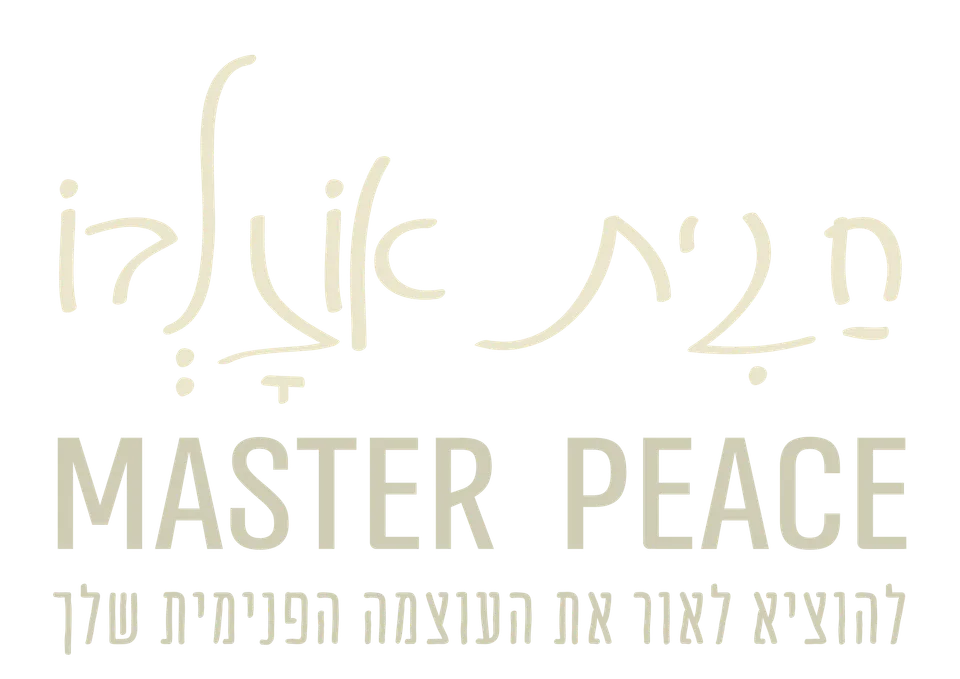 חגית אוזלבו — MASTER PEACE להוציא לאור את העוצמה הפנימית שלך