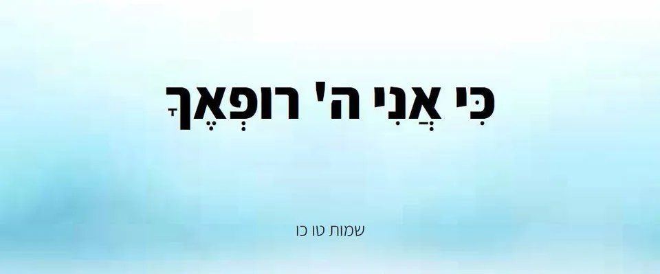 חגית אוזלבו - מרחב א.ה.ב.ה