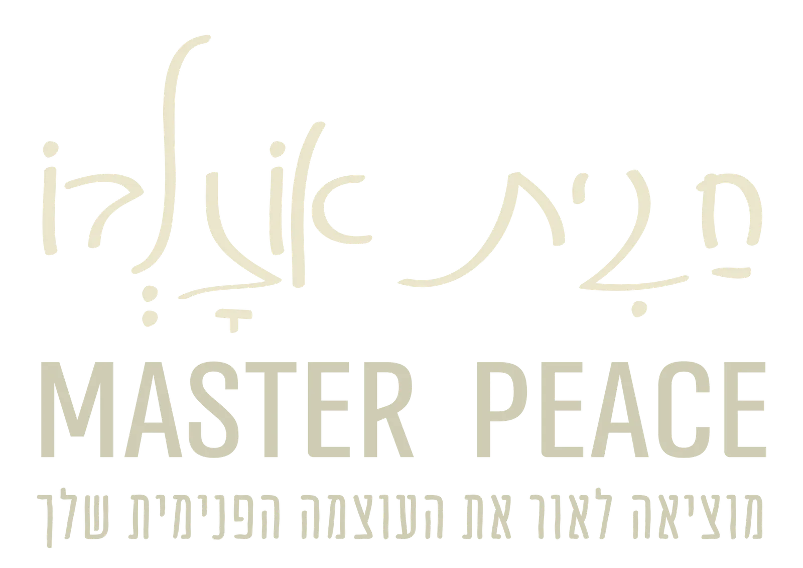 עוד תמונות — תמונה 3