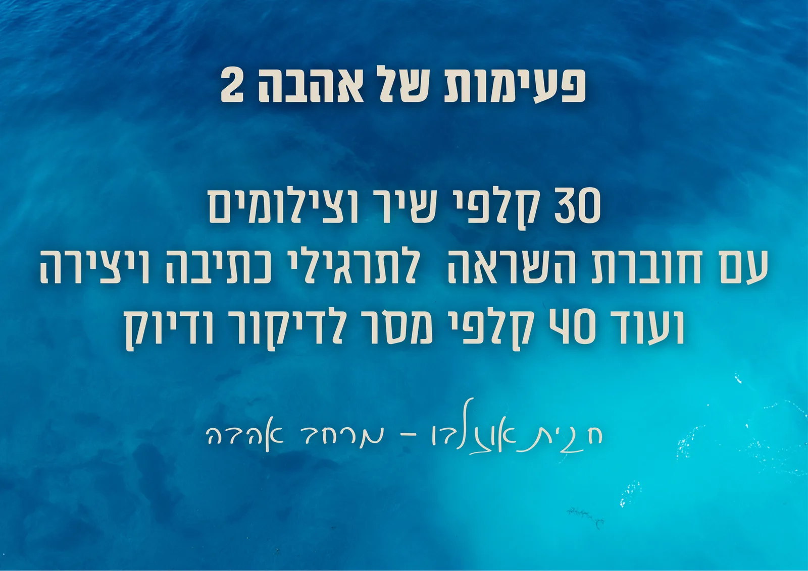 עוד תמונות — תמונה 1