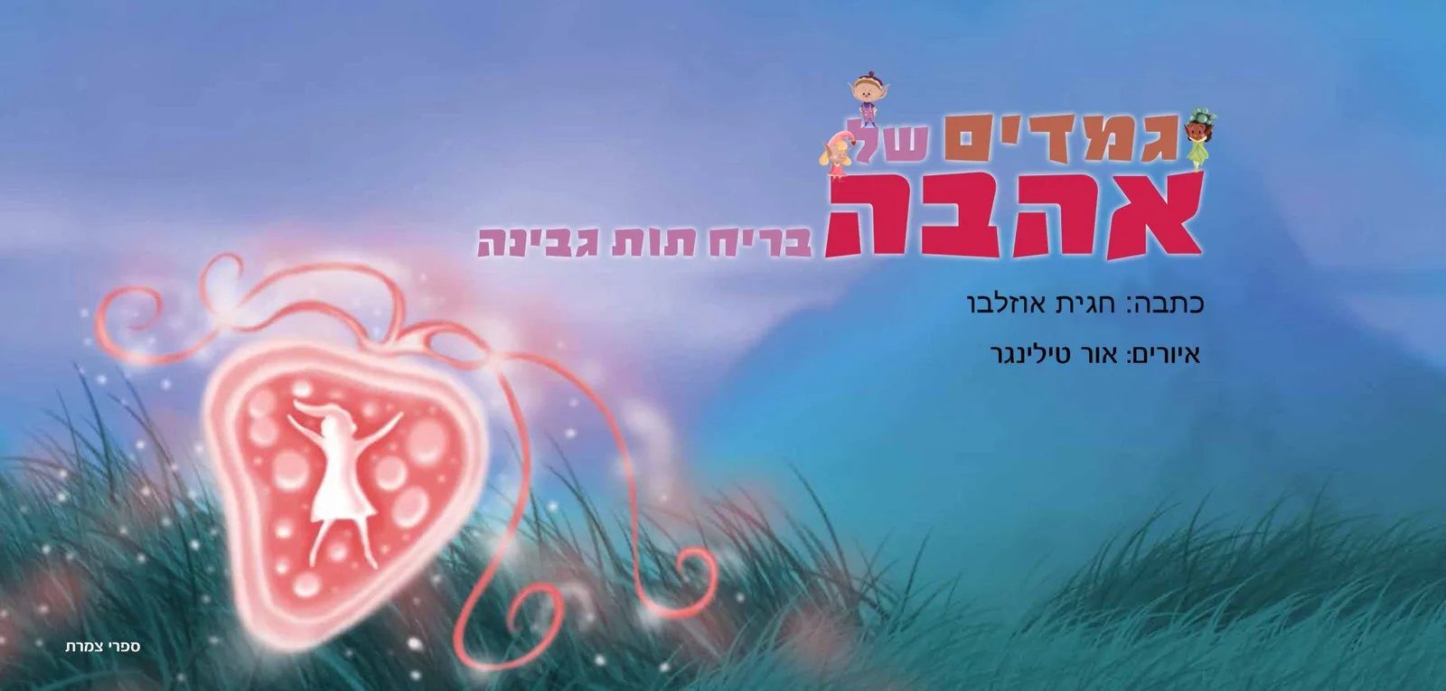עוד תמונות