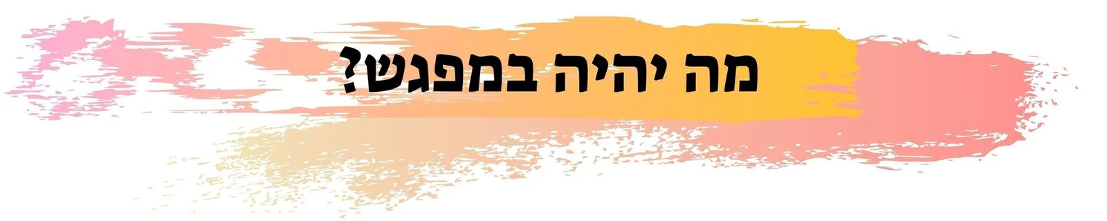 סימנים שהנפש מבקשת הקשבה — תמונה 3